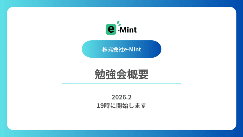 2月のAI勉強会を開催しました