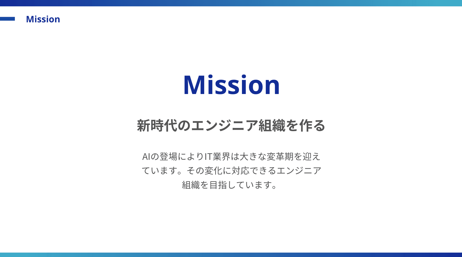 e-Mintのミッションに込めた想い