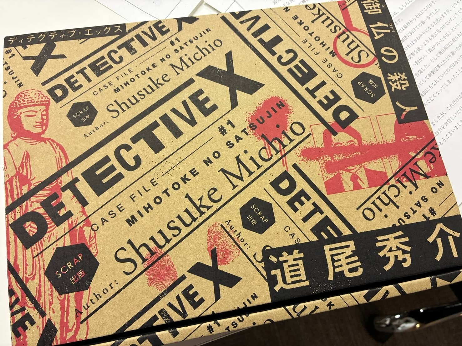 社内交流会で事件を解決しました
