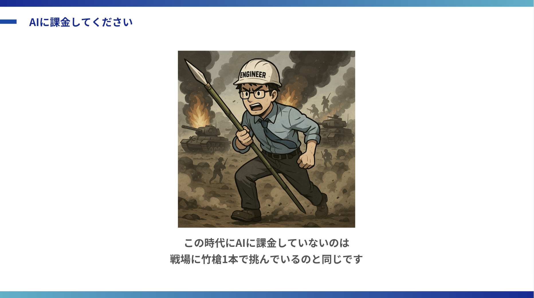 勉強会の様子